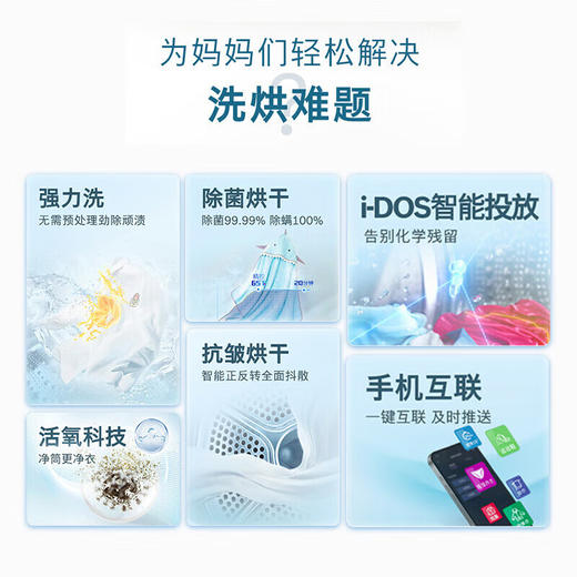 博世（BOSCH）新6系净御活氧洗烘套装10+10KG活氧空气洗除皱祛味热泵低温烘冷凝器自清洁 WGC554C10W+WQC355D10W 商品图5