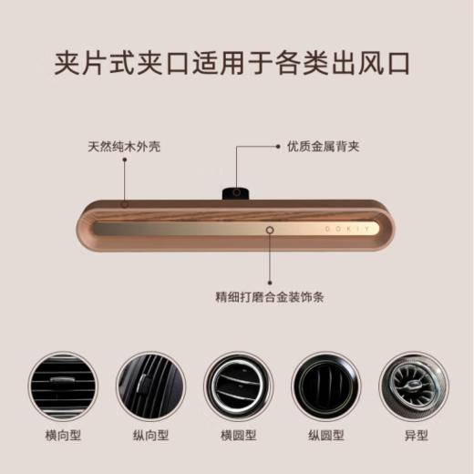DOKIY  简-车载香水 胡桃木 商品图4