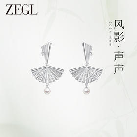 ZEGL设计师风影声声系列扇子耳环女人造珍珠高级感耳钉民族风耳饰