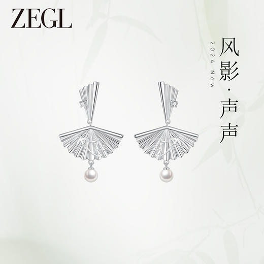 ZEGL设计师风影声声系列扇子耳环女人造珍珠高级感耳钉民族风耳饰 商品图0