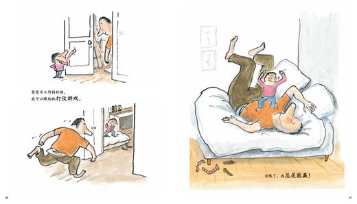 《和爸爸一起真好》绘本，向孩子展示平日里不易察觉的父爱，让每个孩子都能切身感受到伟大父爱的无声滋养（3~6） 商品图3