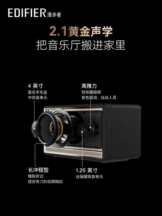 EDIFIER/漫步者Evo Soul蓝牙音箱高音质音响大音量低音炮家用 商品图2