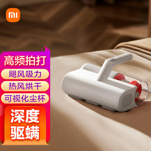 小米米家除螨仪2 商品图0