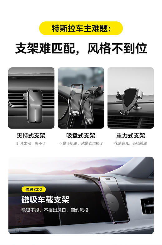 倍思 C02 磁吸车载支架 商品图0