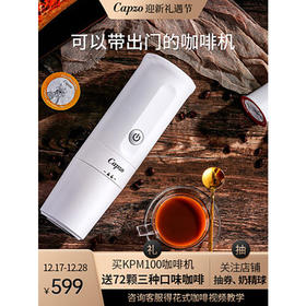 capzo便携式咖啡机全自动办公室旅行浓缩意房式车载胶囊KPM-100咖啡机