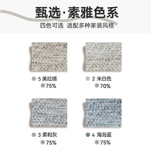 【卡佩尔】金蝉新款抗菌遮光窗帘绍兴柯桥卧室小香风慵懒范 商品图5