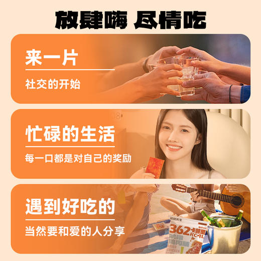 【满减专区】吮指鸡肉脯原味/263g 商品图5