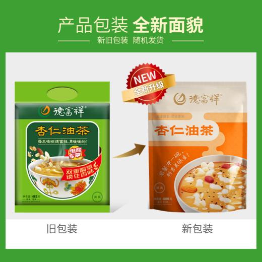 【整箱批发】480g油茶*1箱（24袋），默认发五仁咸口味，需要杏仁口味可备注，整箱油茶批发更划算 商品图3