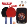 狂神乒乓球拍KS2882长柄（赠3球）  二星 商品缩略图0