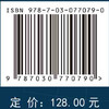 多场耦合力学基本方法及应用 商品缩略图2