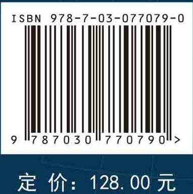 多场耦合力学基本方法及应用 商品图2