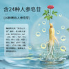 热卖【西洋参片桶装】长白山人参西洋参片250g塑料桶装实惠装 商品缩略图9