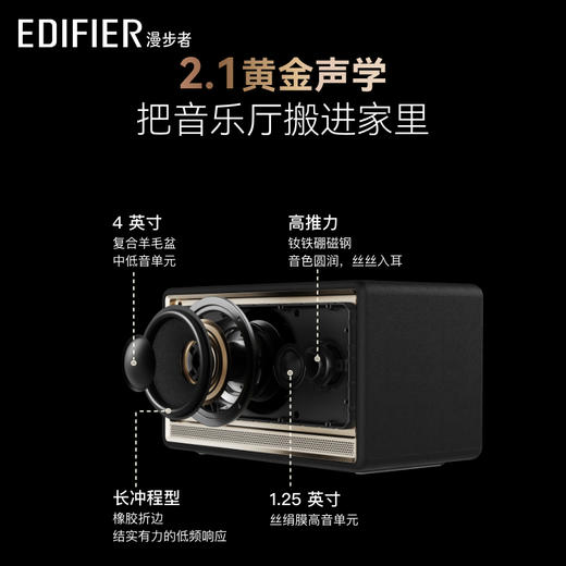 EDIFIER/漫步者Evo Soul蓝牙音箱高音质音响大音量低音炮家用 商品图7