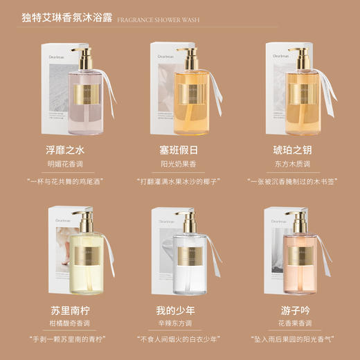Dear lrean独特艾琳香氛沐浴露  氨基酸留香水润全身保湿  清洁不假滑 350ml/支【YW】 商品图2