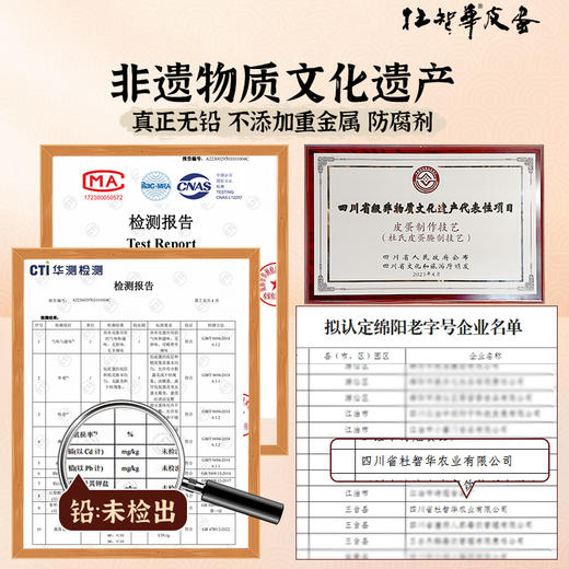 【杜智华】鹌鹑皮蛋30个/箱*1箱（单枚9克） 商品图3