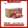拓意合金车Y60-01东风CA71型轿车金龙 商品缩略图0
