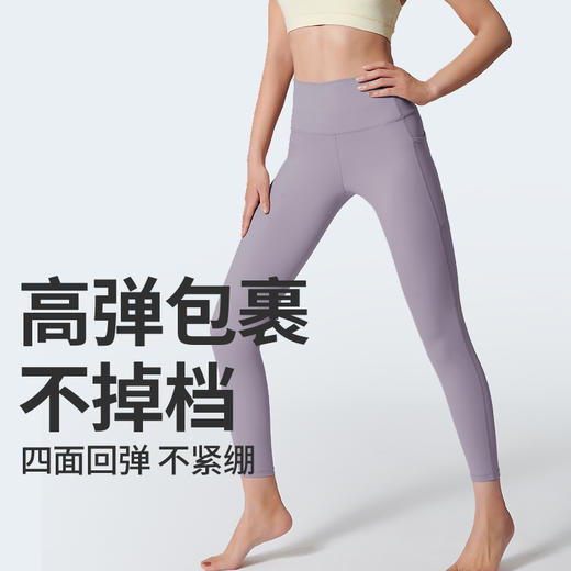【双侧大口袋】爱帝女士高弹塑腰提臀瑜伽裤蜜桃臀线可外穿运动打底裤 商品图3