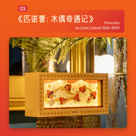 豆瓣童话小夜灯 商品图8