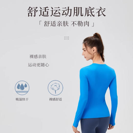 跃牌【欲动春风】系列 瑜伽健身服女紧身显瘦运动长袖裸感高弹跑步瑜伽长袖T恤32543 商品图1