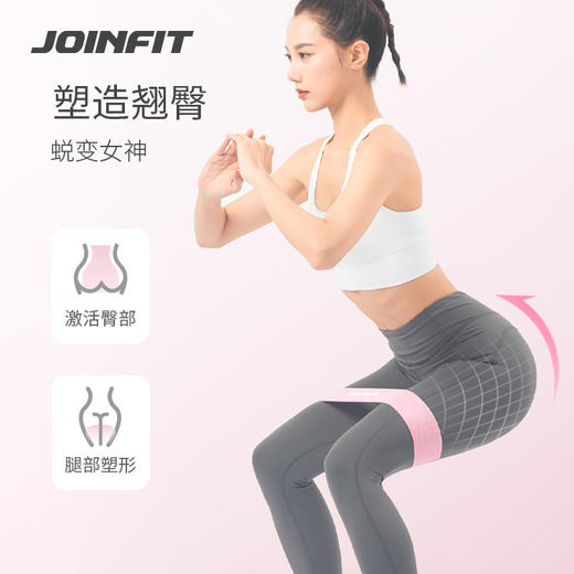 JOINFIT针织弹力圈 商品图4