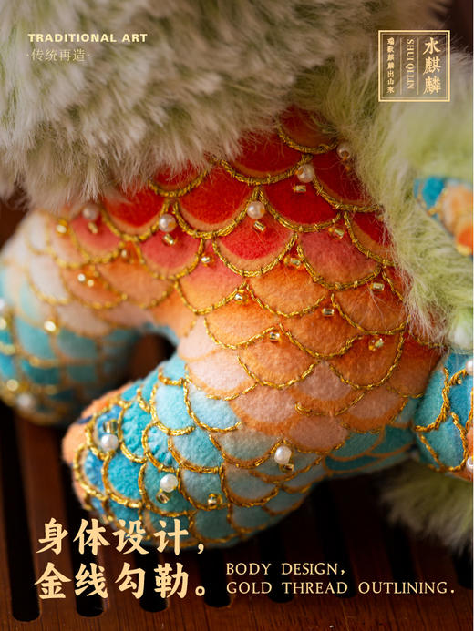 阿卡手工 灵气十足的水麒麟，可做摆件也可做挂件，是刺绣材料包哦 商品图2
