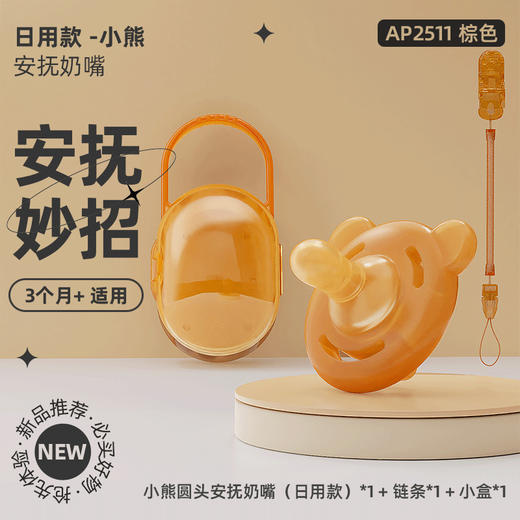 【世喜同款 日用+夜用】安配婴儿安抚奶嘴宝宝3到6个月1岁以上安睡型睡觉神器防胀气硅胶 商品图5