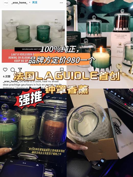 LAGUIOLE钟罩香薰 商品图0