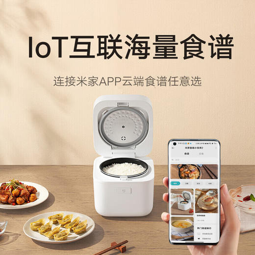 小米米家智能小饭煲 2 白色 商品图2