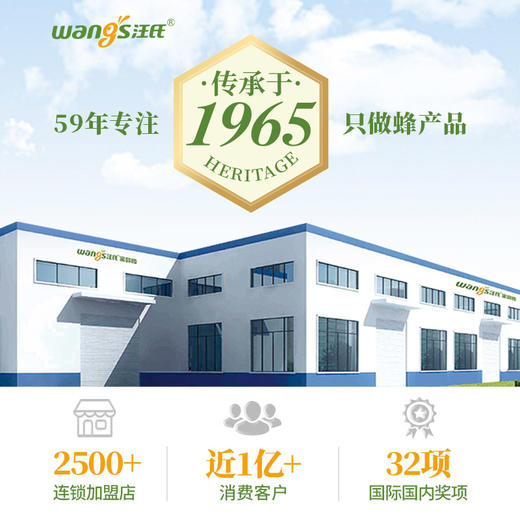 汪氏蜂蜜槐花蜜手工采集品牌健康食用液态秦岭深山大小瓶洋槐蜂蜜 商品图4