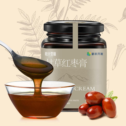 甜润护嗓 四季常备 | 新疆甘草红枣膏 滋补冲饮200ml/瓶（生产日期24.7.20 保质期18个月） 商品图0