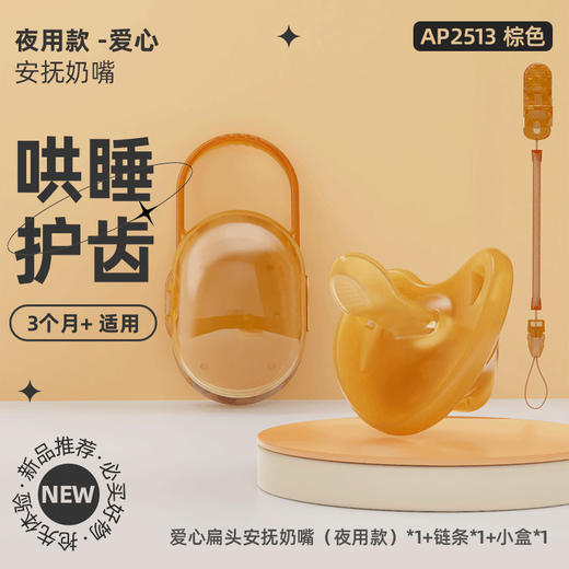 【世喜同款 日用+夜用】安配婴儿安抚奶嘴宝宝3到6个月1岁以上安睡型睡觉神器防胀气硅胶 商品图6
