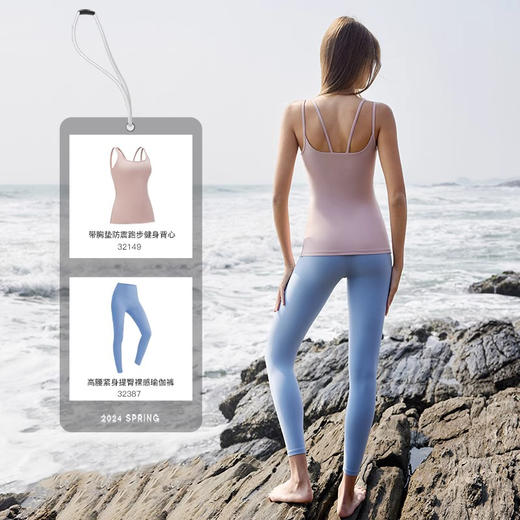 跃牌【欲动春风】系列 女瑜伽背心带胸垫长款瑜伽吊带美背运动上衣32149 商品图4