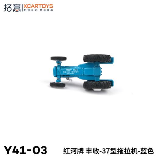 拓意合金车Y41-03拖拉机蓝色 商品图4