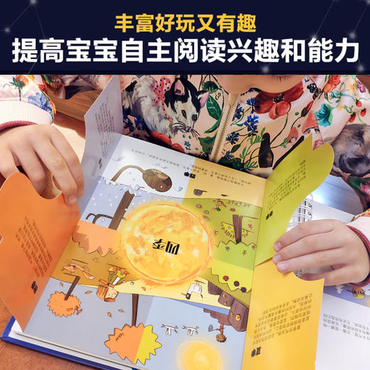 《我们的太空》绘本立体翻翻书，多种互动设计，新奇迷人的科学引导方式，充满想象与快乐的阅读之旅！（3-6岁） 商品图2