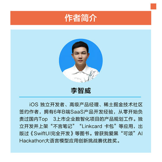 SwiftUI极简开发 iOS应用开发苹果apple iOS开发Swift app移动开发计算机软件开发书籍 商品图4