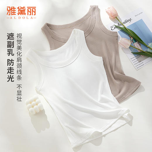 雅黛丽吊带背心春夏薄款罗纹宽肩外穿防走光打底无袖针织内搭上衣 商品图1