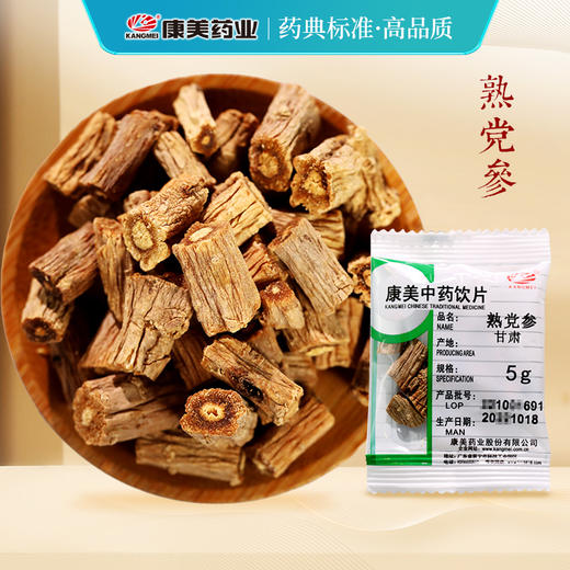 熟党参 康美中药饮片 独立小包装 商品图2