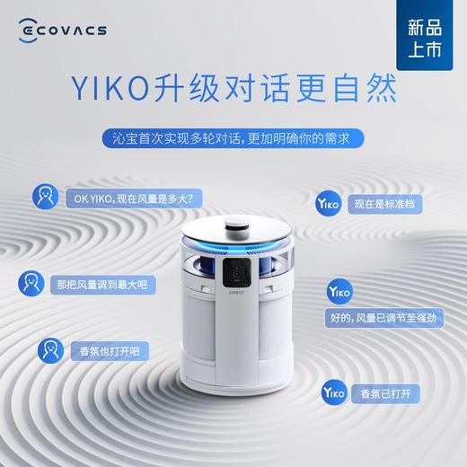 科沃斯新品空气净化机器人Z2除菌除甲醛除过敏原除烟家用空气净化器全屋移动净化 Z2空气净化器 商品图3
