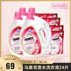 马泰克全效香水洗衣液24斤【联系客服漏液补发，拒收扣除来回运费】 商品缩略图0