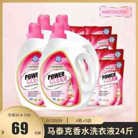 马泰克全效香水洗衣液24斤【联系客服漏液补发，拒收扣除来回运费】