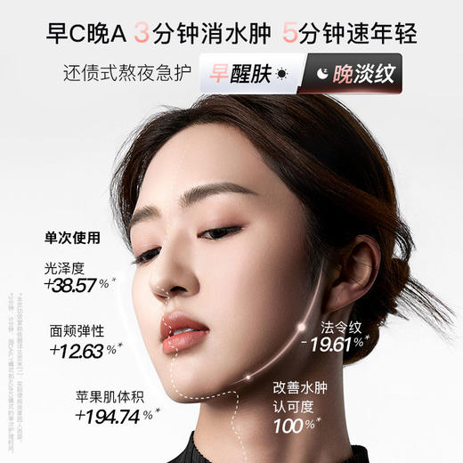 雅萌熬夜闪修仪 商品图3