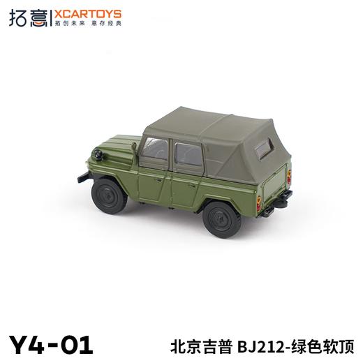 拓意合金车Y4-01吉普212绿色软 商品图2