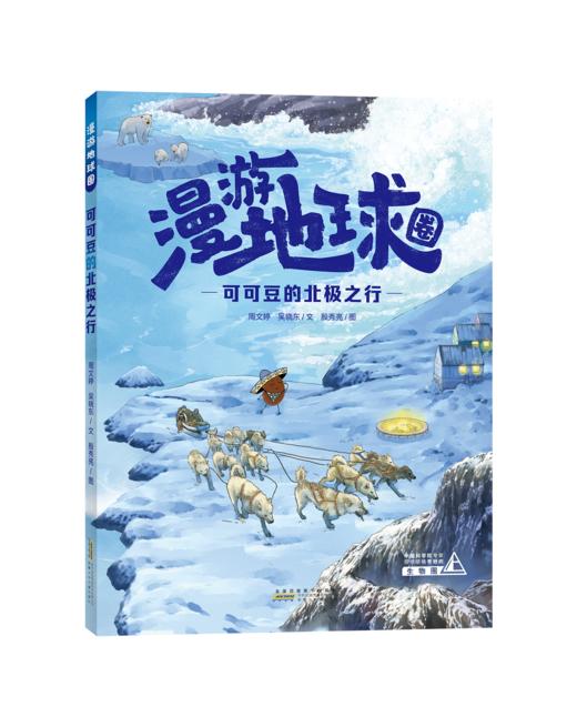 漫游地球圈 5册套装 商品图2