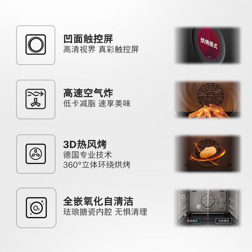 博世（BOSCH）灵感厨房系列嵌入式电烤箱德国进口厨房家用71L大容量彩屏3D热风20 个自动程序 HBG7542B1W 商品图1