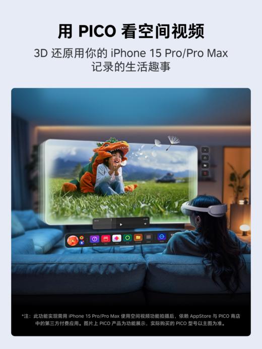pico VR眼镜智能4代 畅玩版 商品图2