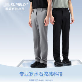 素湃Supield寒水石凉感耐磨抗皱休闲裤男户外战术裤超轻男裤