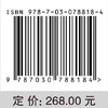 穿越断层区隧道工程地压特征及新型支护理论 商品缩略图2