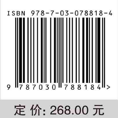 穿越断层区隧道工程地压特征及新型支护理论 商品图2