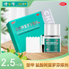 楚甲,盐酸阿莫罗芬搽剂【(5%)2.5ml/瓶/盒】江苏福邦 商品缩略图0