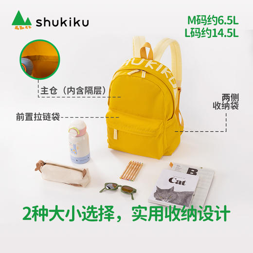 shukiku蕉个朋友系列-果果蔬双肩包 商品图4